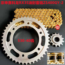 Suitable for Zongshen Motorcycle accessories Sykoron RX3S sleeve chain ZS400GY-2 sprockets RX3S Xiaofei