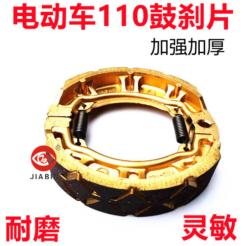 Knight's electric car rear drum brakes block electric car brake leather 110130 CG125 rear brake block