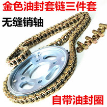 Suitable for new moto motorcycle oil seal jacket chain warfare Shenwar eagles SDH150 combat leopard war biao war dragon sprockets tooth disc