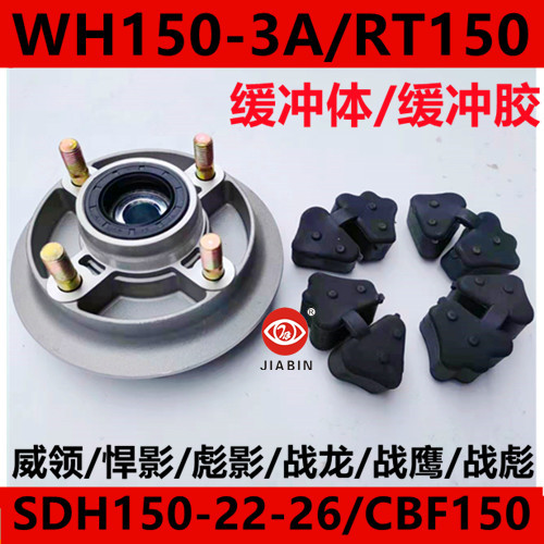 New Benn 150 Locomotive Phantom's Humvee Warrior's Fierce Dragon Warrior's Warrior Buffer Body Rear Chain Disc Seat