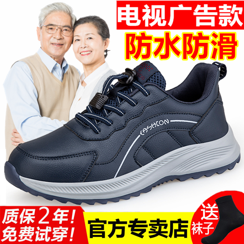 Authentic Elderly Shoes Official Flagship Store Genuine Spring and Autumn Men's Dad Shoes Waterproof Non-Slip Middle-Aged and Elderly Walking Shoes
