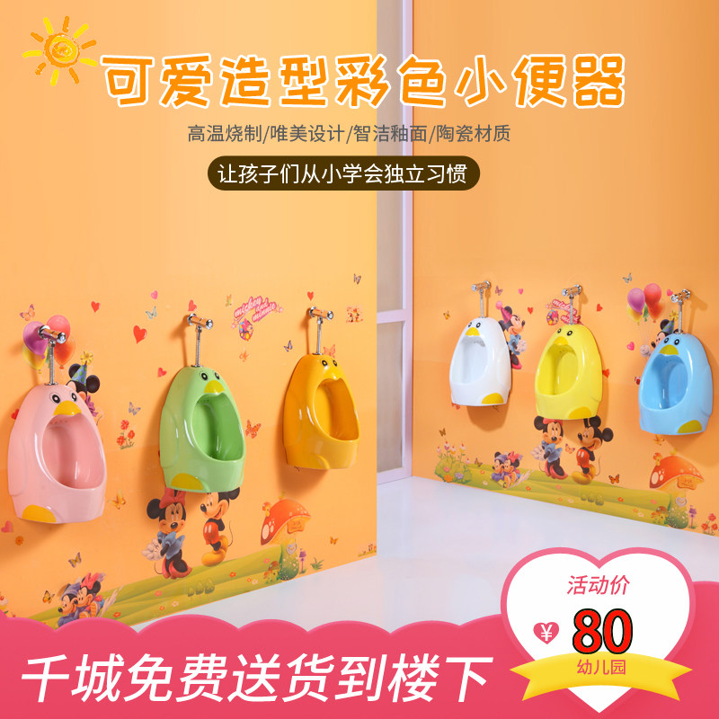 Kindergarten color urinal children urinal bucket ceramic hanging floor wall row boys color hanging toilet pool