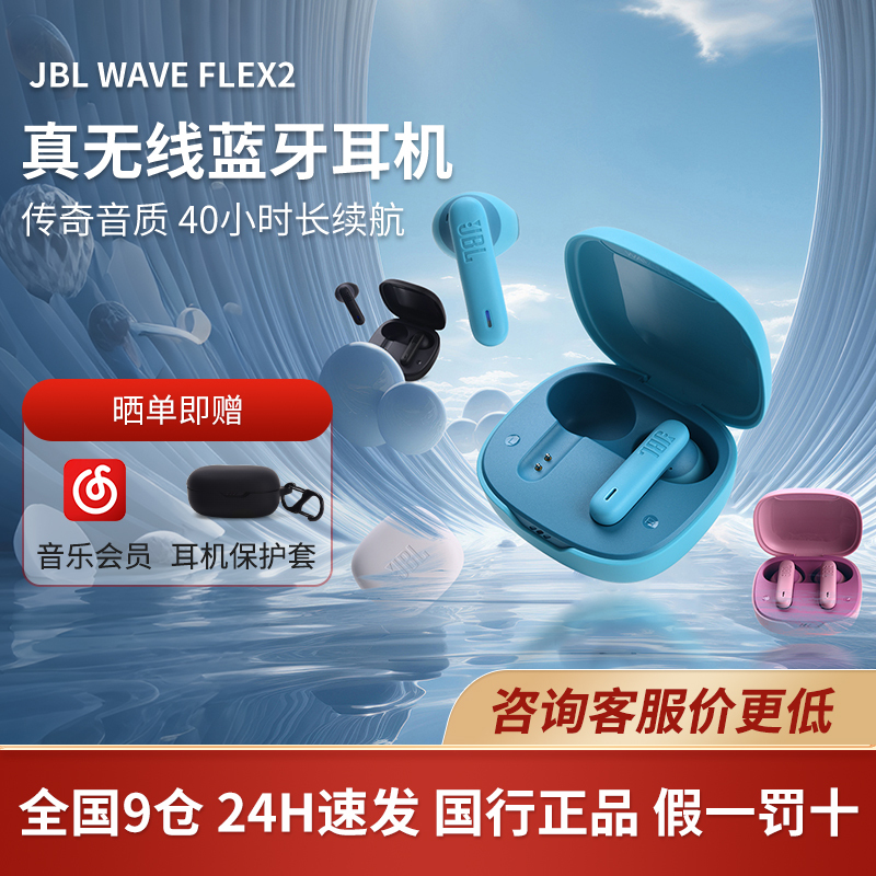 Jbl Wave Flex2 Bluetooth Headset Semi-In-Ear Type with Heavy Bass, Long Battery Life, Sports Noise Reduction, New True Wireless