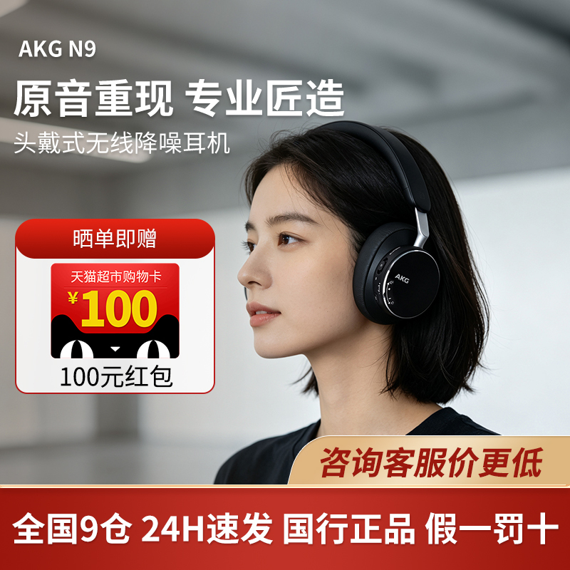 AKG N9 Head-Mounted Wireless Bluetooth Noise-Canceling Headphones with Active Noise Reduction and Ultra-Long Battery Life Hifi Headphones