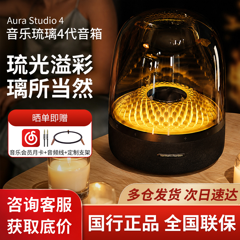 Harman Kardon Music Glass 4Th Generation Aura Studio 5Th Generation Home Desktop Wireless Bluetooth Speaker Subwoofer