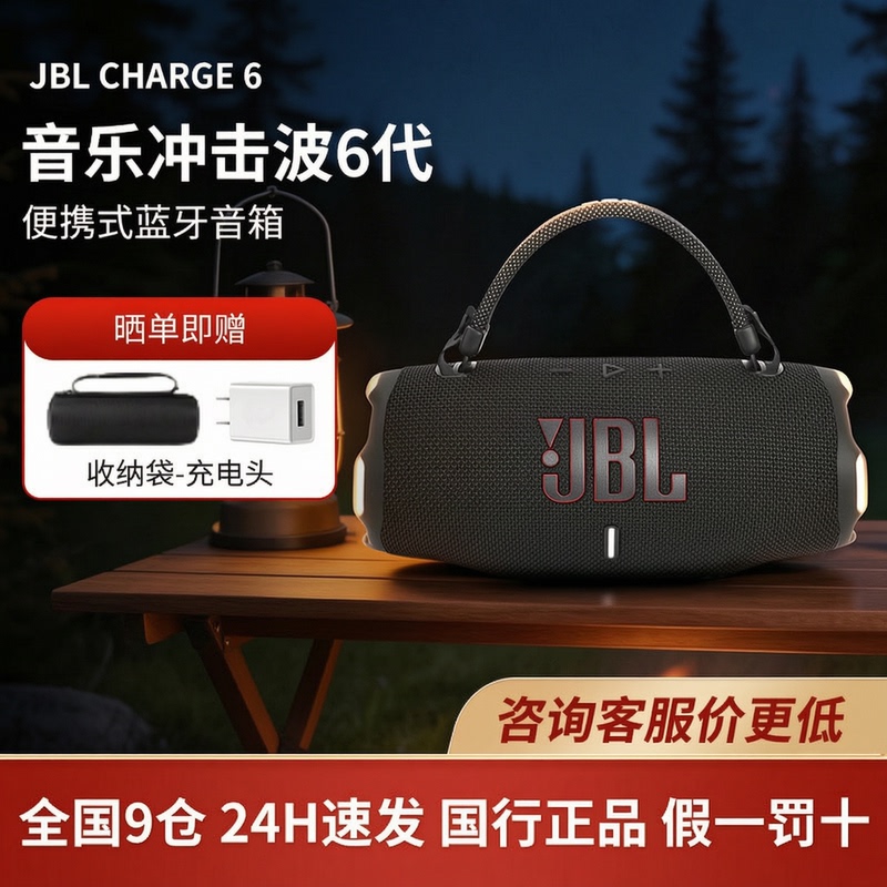 Jbl Charge6 Shockwave 6Th Generation Wireless Bluetooth Speaker Home Outdoor Portable Waterproof Speaker High Quality