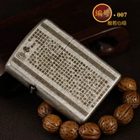 07 Праджна Сердце Сутра