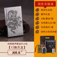 12 Драконов танцевального когти