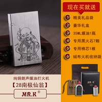 28 Антарктика Сянвенэн