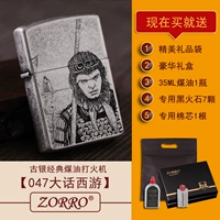 47 Tour Westward Путешествие