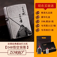 48 Гоку обратно