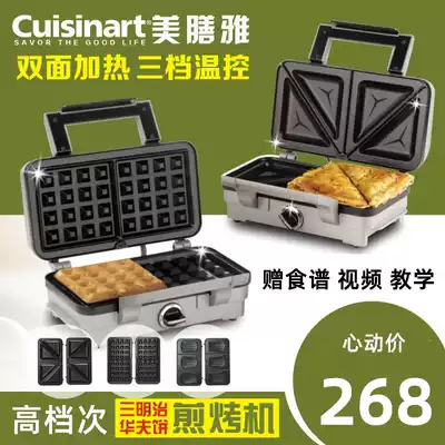 American Cuisinart home sandwich machine Waffle machine Panini cake frying machine electric frying machine