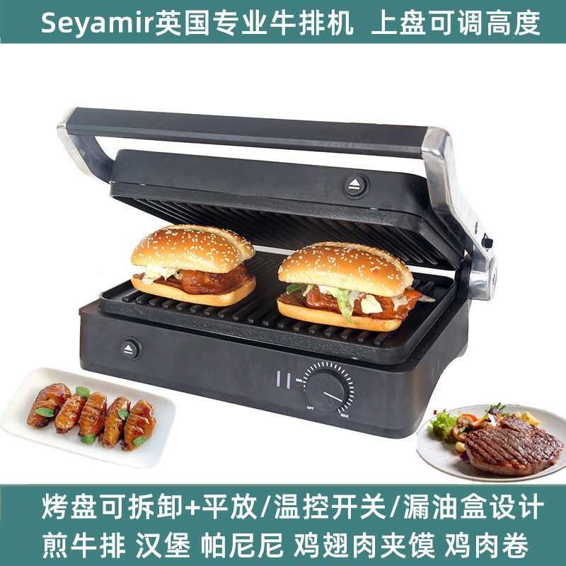 UK Multifunction Home Steak Machine Panini Machine Sandwich Machine Commercial Bull Pickers Breakfast machine Hamburg Machine