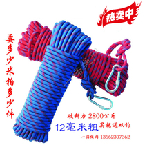 Bold outdoor climbing rope Fire life-saving escape rope Climbing equipment safety rope Umbrella rope Tied rope Rope