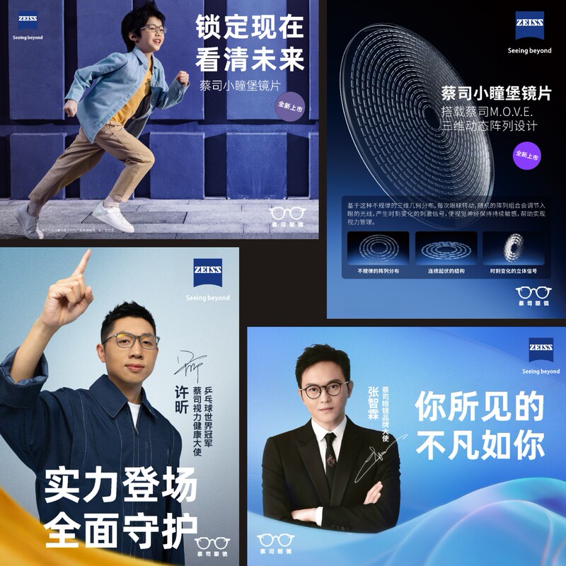 Lens Poster, Eyeglass Store Advertisement, Eyeglass Poster, Zeiss Small Pupil Castle Poster, Sticker, Adhesive Backing, Waterproof, High Definition