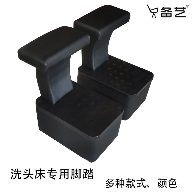 Shampoo bed Foot pedal Foot shampoo bed High foot massage shop Foot stool Flush bed Foot stool Shampoo bed accessories