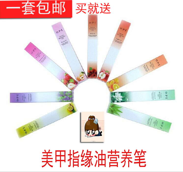 Medecine care dedicated nutrient pen armor finger-edge oil protective hand nourishes the nutritional oil to die leather imitation barbs