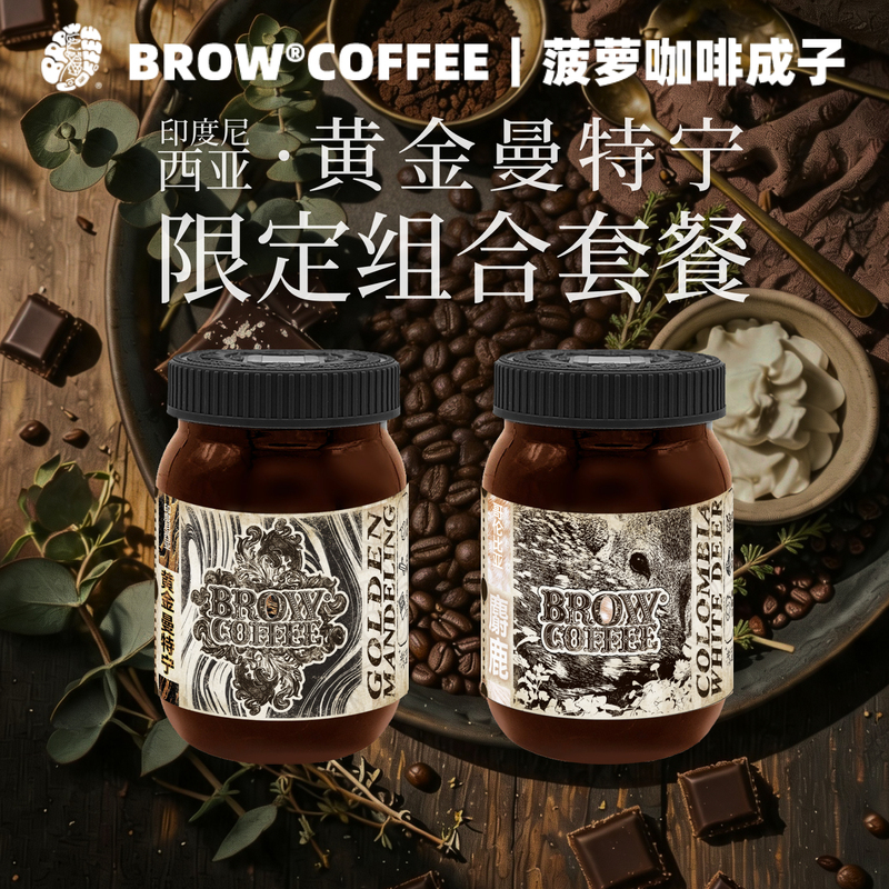 Pineapple Coffee Golden Mandheling Limited Edition Coffee Bean Set Premium Hand-Brewed Medium Roast 240g Pineapple Coffee Golden Mandheling Limited Edition Coffee Bean Set Premium Hand-Brewed Medium Roast 240g