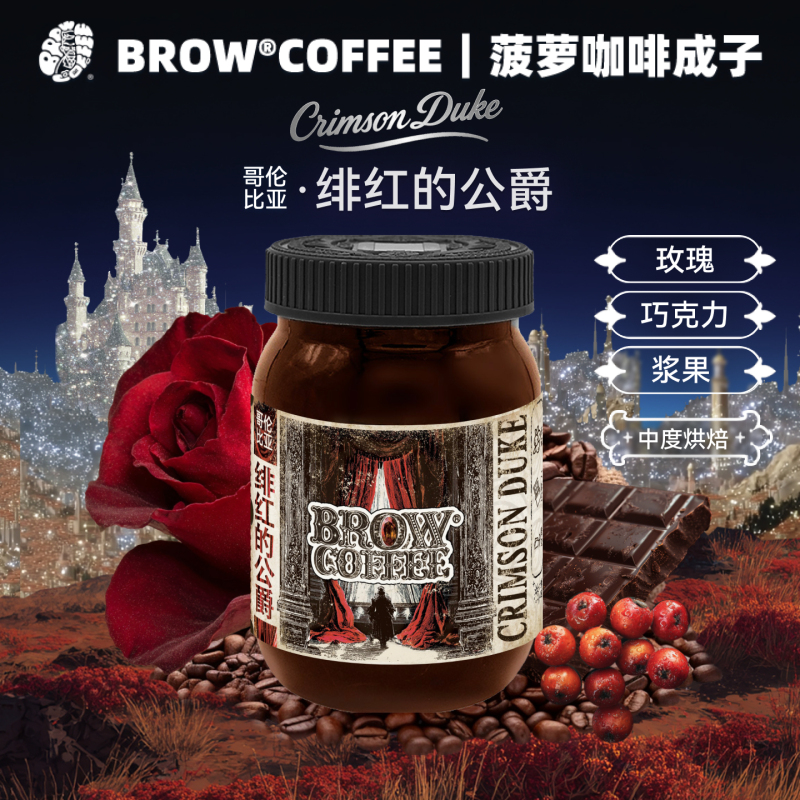 Pineapple Coffee Chengzi Feihong Duke Colombian Red Bourbon Washed Coffee Beans Hand-Brewed Specialty 120g