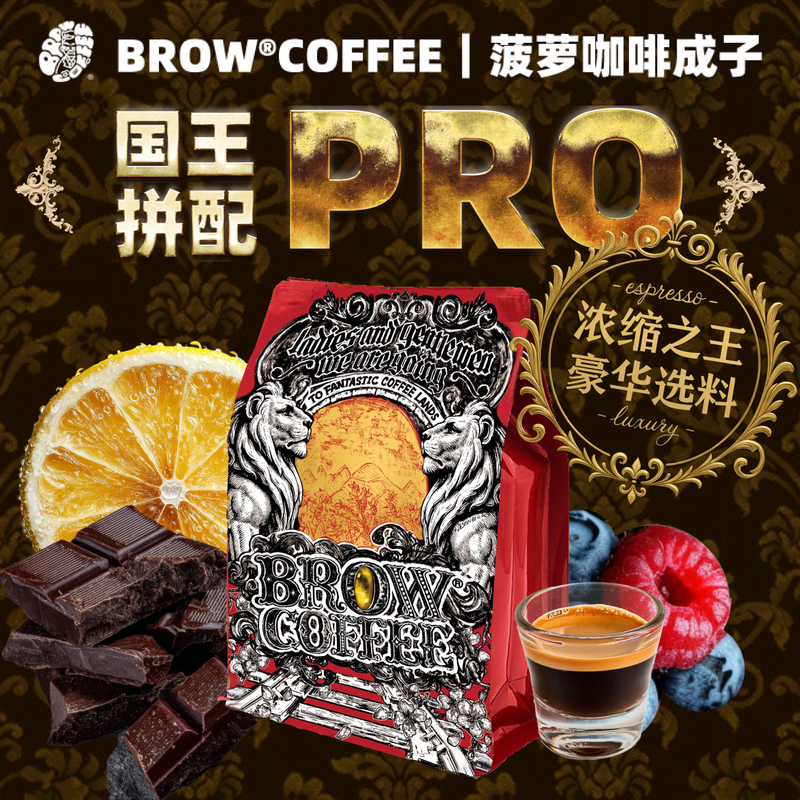 Pineapple Coffee Chengzi King Blend Pro Medium Roast Rich Italian American Latte Hand-Brewed Fresh Bagged 250g