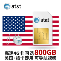 att US North American universal phone card 4G Internet mobile phone card optional 2G unlimited flow card optional 15 days