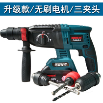 German technology brushless lithium battery charging impact drill electric hammer electric drill forward and reverse three-use radio pick dual-use light