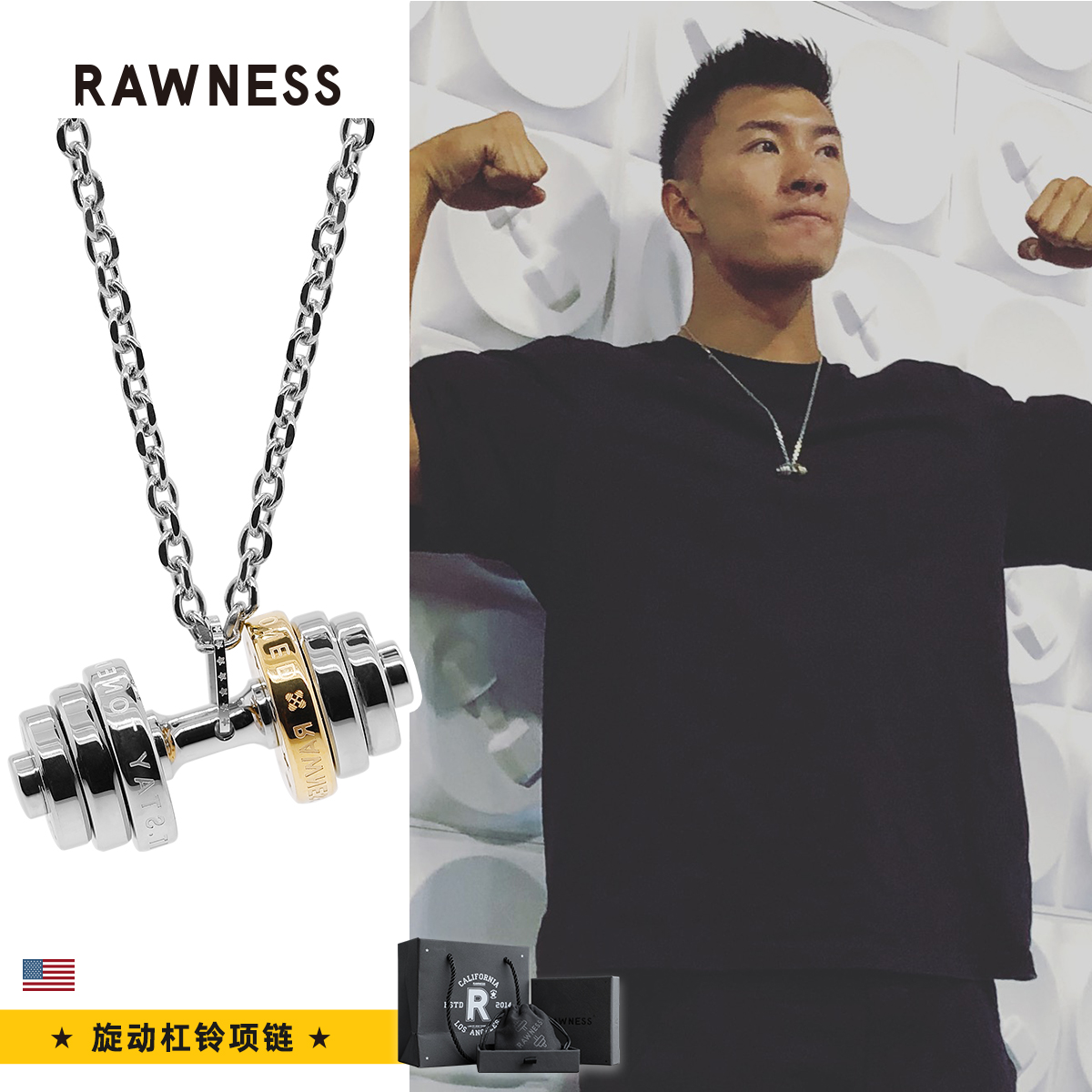 Rawness Dumbbell Necklace