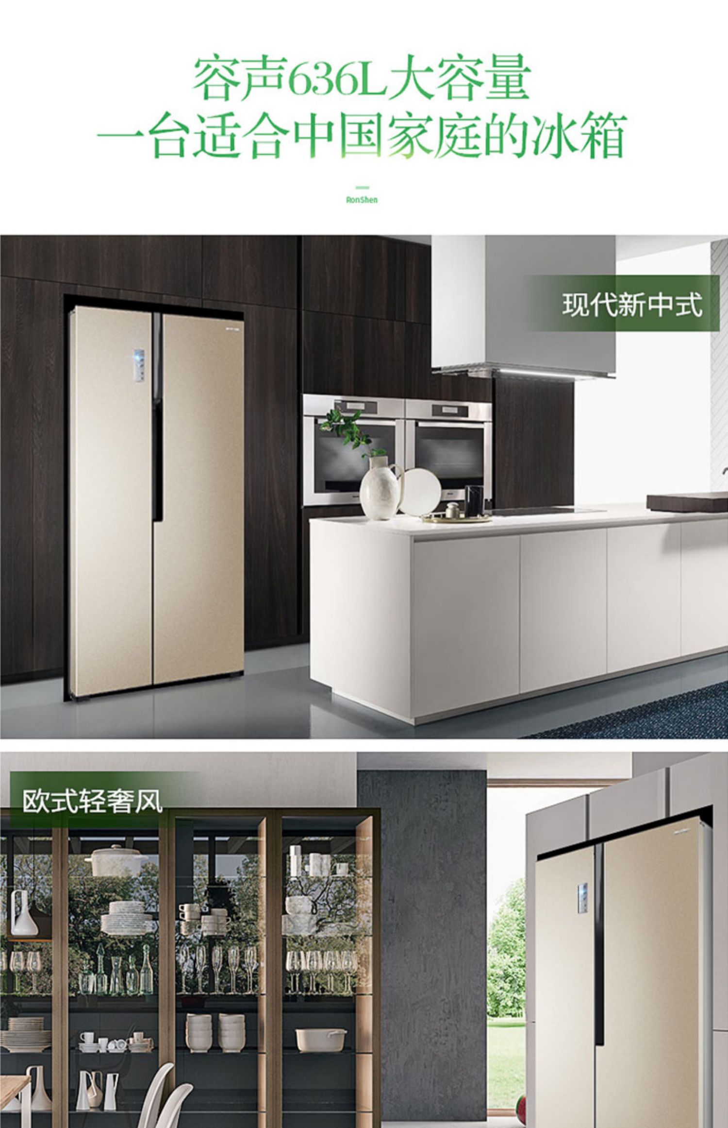 Ronshen / Rongsheng BCD-636WD11HPA tủ lạnh cửa đôi mở cửa tần số chuyển đổi vàng không có sương giá - Tủ lạnh tủ lạnh mini electrolux