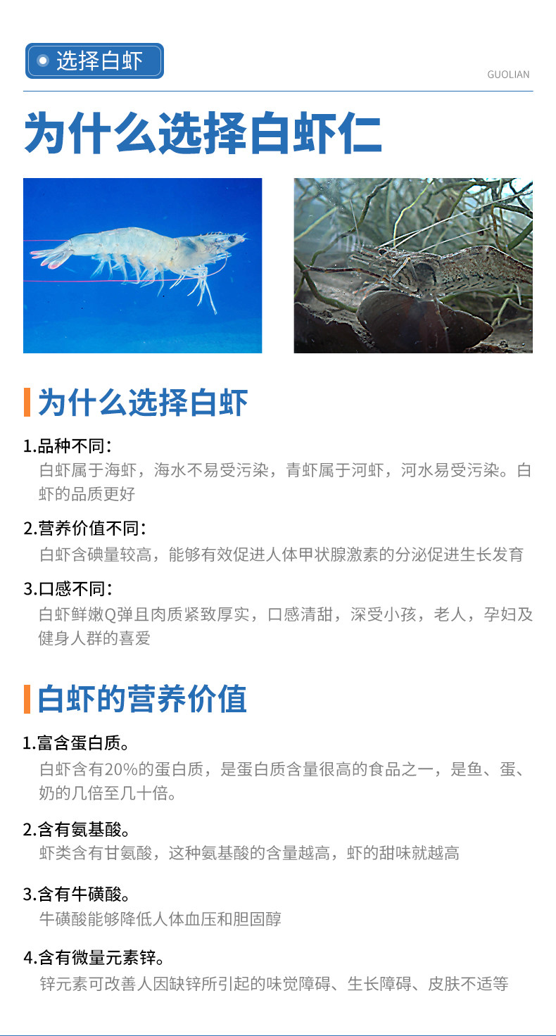 国联水产 开背去线 翡翠生虾仁 200g*3件 图12