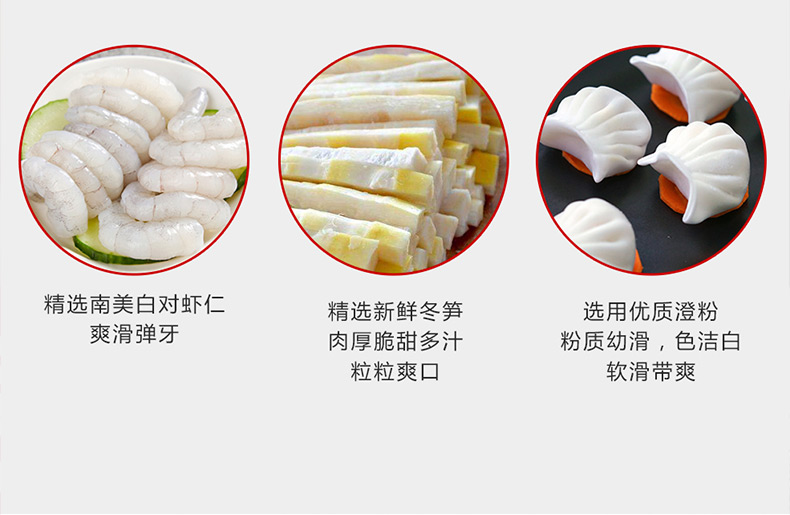 国联水产 广东港式水晶虾饺皇 200g*6袋 8个/袋 图4