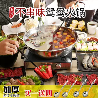 Mandarin duck pot hot pot pot household thickened stainless steel special electric hot pot induction cooker Mandarin duck hot pot 2-4-6-5-8 people