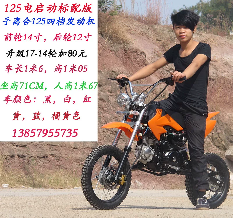 Внедорожная шина для 125cc мини‑мотоцикла, повышенного профиля для трассы/внедорожья, варианты цвета