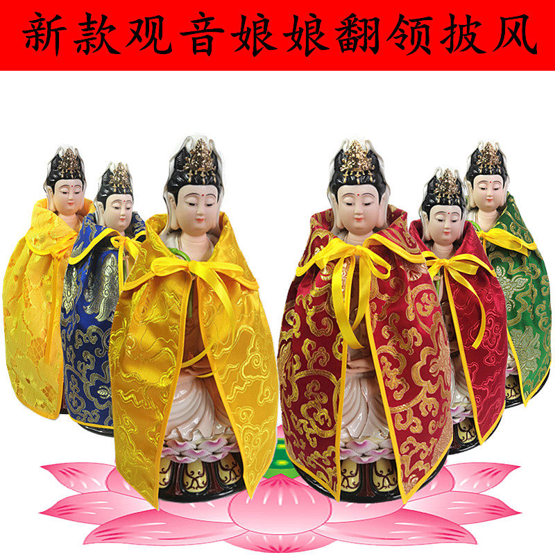 Home Brocade Satin Guanyin Buddha Statue of the Buddha statue The statue of the Buddha Statue The statue of the statue of the Buddha is cloaked in a cape with a cape.