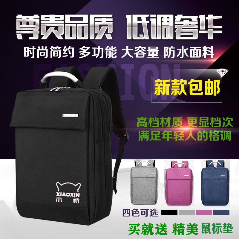 2022 Lenovo New Pro16 Laptop 16 inch shoulder backpack pro14 computer students leisure bookcase