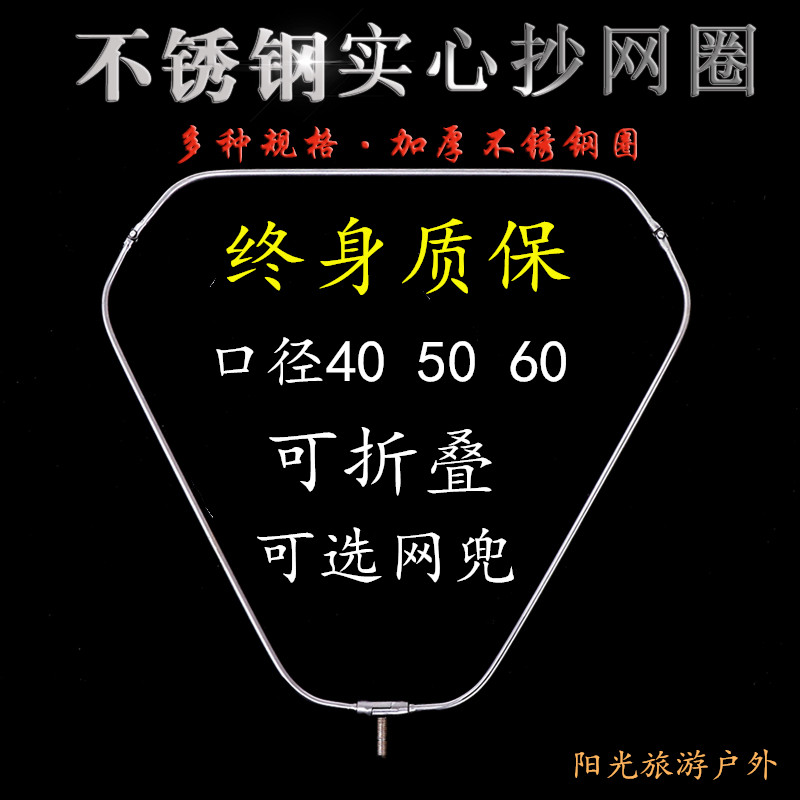 Stainless steel solid fishing net head triangle fishing net ring folding net pocket glued fishing fish deepening net bold fishing gear accessories