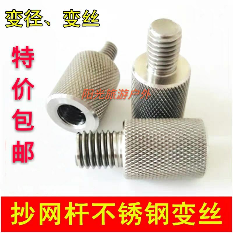Stainless steel new 304 Changed Wire Diameter Conversion Screw Machine Bailing Head Accessories Stem Connecting Head 8 Silk 10 Silk 12 Silk