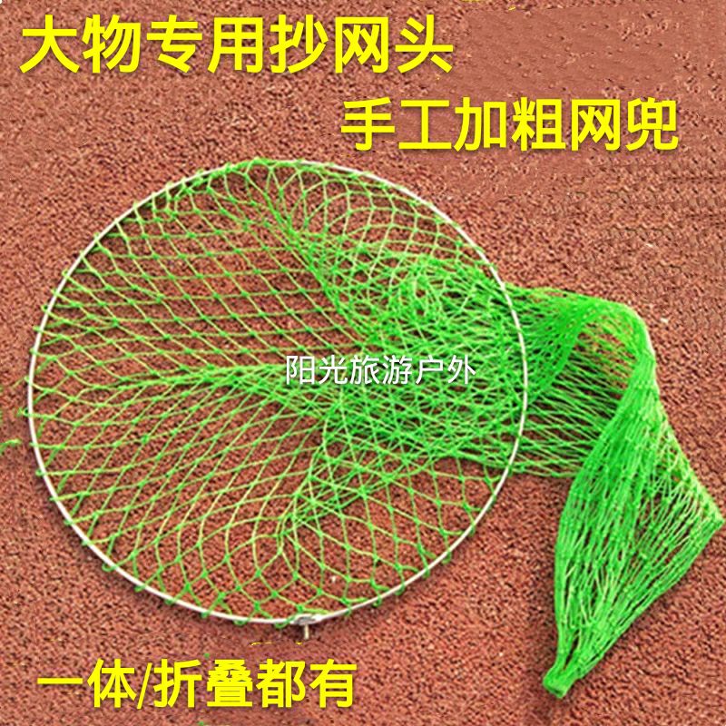 Stainless steel solid bailing net head big things fishing nets Folding and integrated fishing nets carp woven web pocket Transcript nets
