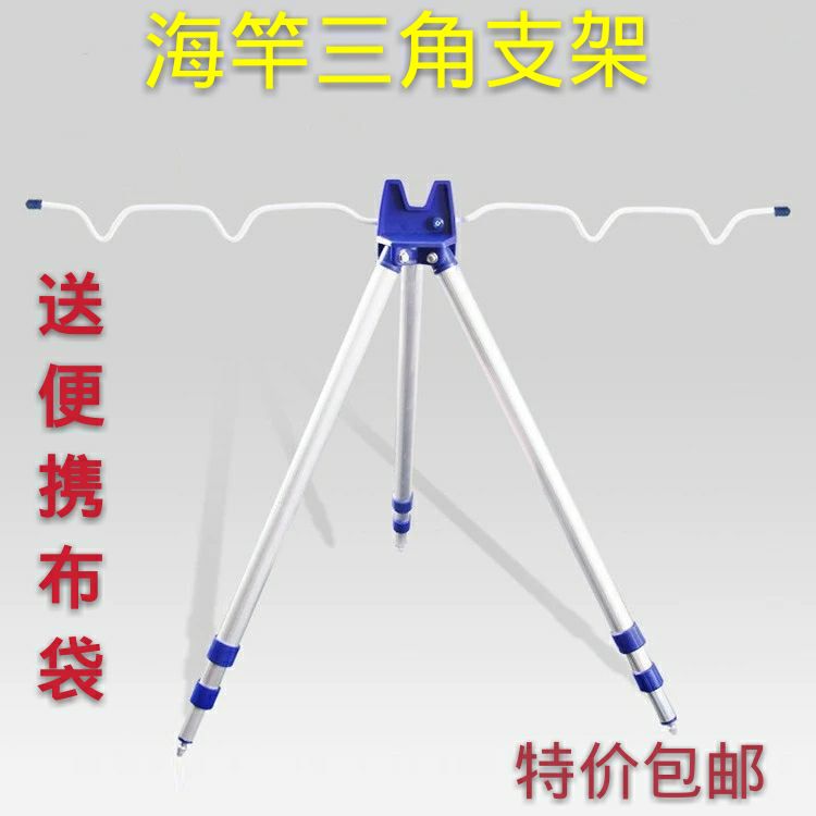 Sea Rod Triangle Bracket Telescopic Cannon Bench Tripod Throw Rod Ice Fishing Rod Fishing Rod Rack Apole Raft Rod Shelf