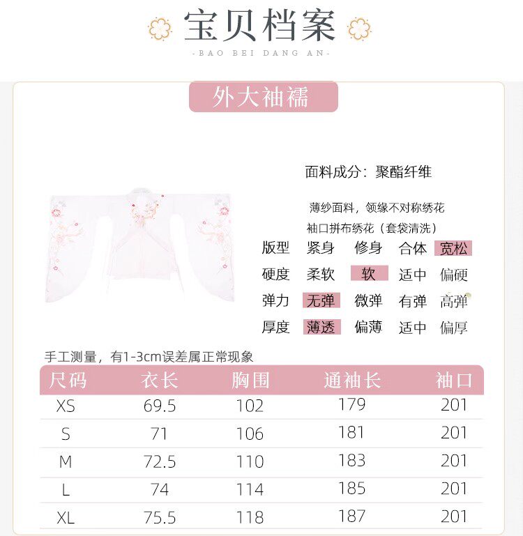 Китайцы одежда наборы 新款原创【玉水轻鸾】刺绣吊带超仙汉服南北朝国风大典走秀明星款