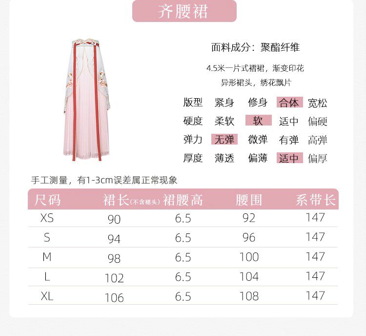 Китайцы одежда наборы 新款原创【玉水轻鸾】刺绣吊带超仙汉服南北朝国风大典走秀明星款