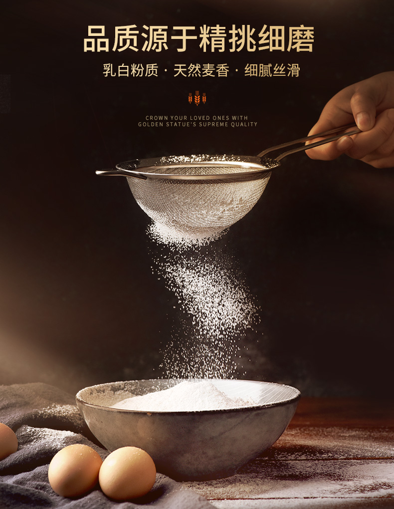 【拍三件】金像牌高筋小麦面粉850g*3