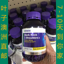 Australian Direct Mail Blooms Neck Pills Curcumin Relief Shoulder and Neck Repair White-collar workers Overtime 60 tablets