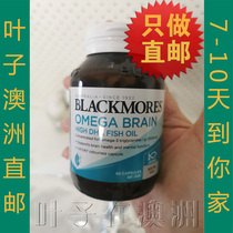 Australian Direct Mail blackmores brain Fish Oil Concentrate 4 Times DHA 60 Pharmacy