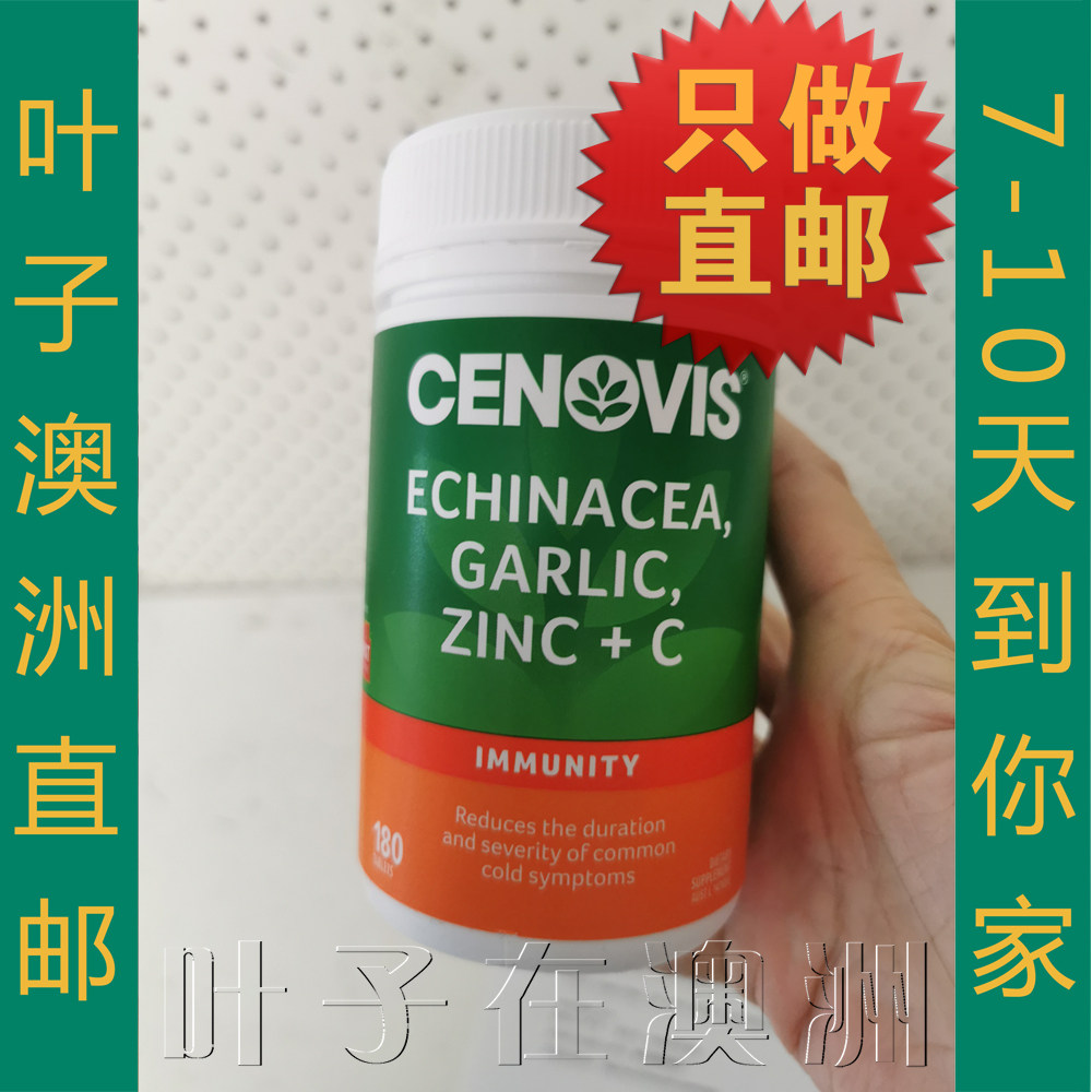 Australia Direct Mail Cenovis Allicin Echinacea Garlic Zinc VC Tablets 180 Tablets
