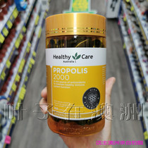 Australian direct mail Healthy Care propolis capsules 200 capsules 1 day 1 pharmacy procurement boutique