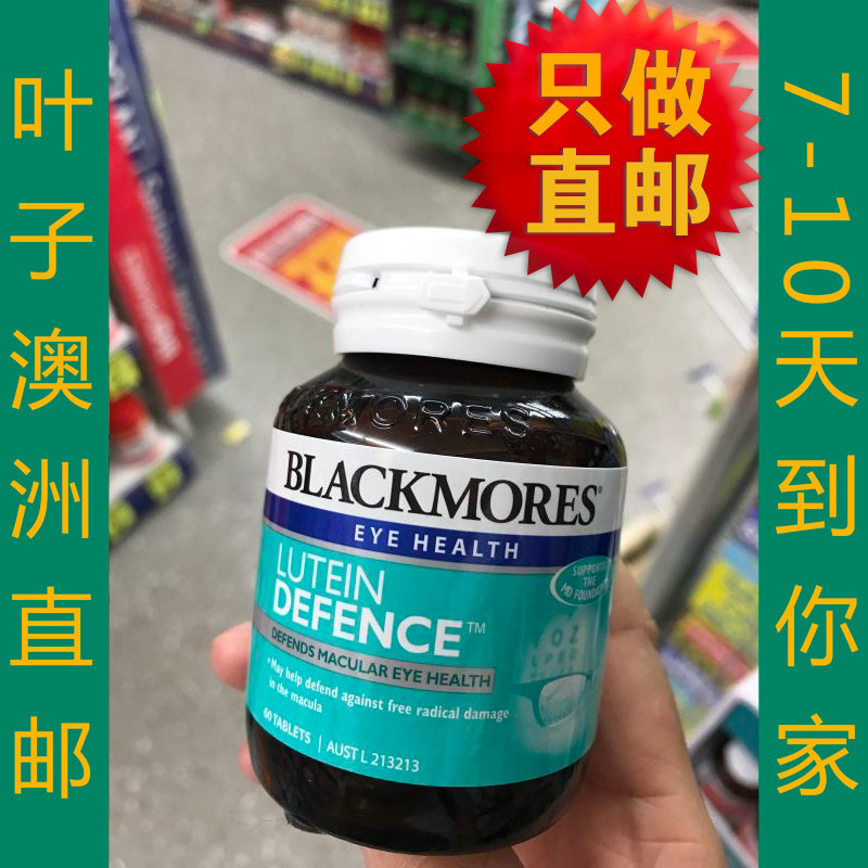 Australian direct mail Blackmores eye care lutein sheet 60 grain to relieve vision fatigue pharmacy