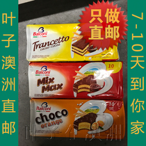 Australian direct mail Balconi sandwich sponge cake three flavors 10 small bags 280g-350g