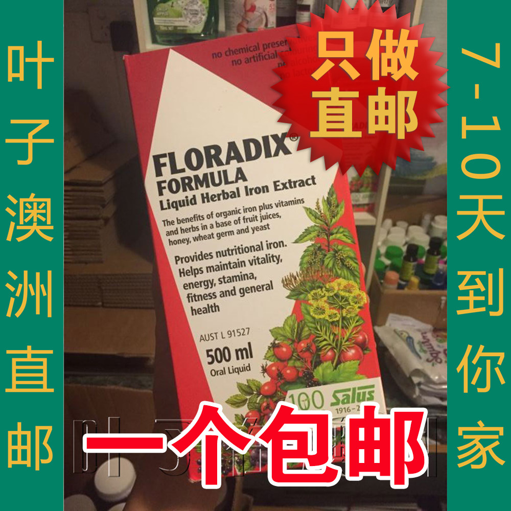 Australian Floradix German iron source iron Yuan fruits and vegetables Nourishing Pregnant pregnant women 500ml
