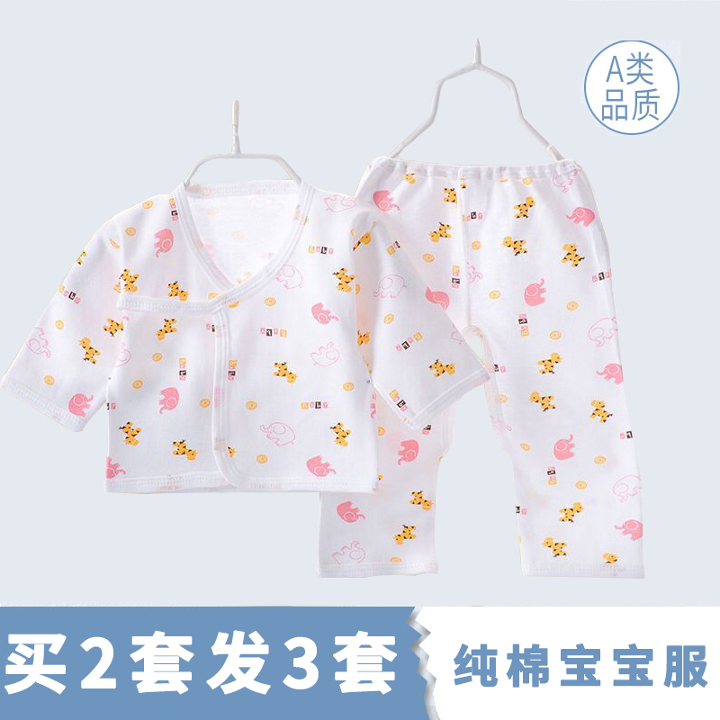 Newborn baby spring, autumn, winter and summer underwear bottoming two-piece newborn cotton lace up autumn clothes baby monk suit