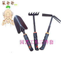 Gardening planting tools Large rubber three-piece set Iron shovel Iron rake hoe Balcony vegetable planting equipment